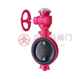 XD371X-10、XD371X-16 型對夾式信號蝶閥